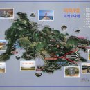 호암산악회 436차 40주년 기념산행(덕적도 1박2일 ) 이미지