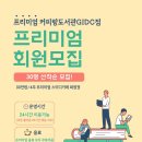 커피랑도서관 네이버블로그
