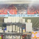 산꼼장어랑민물장어 티스토리