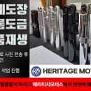 각종 풋패그, 쉬프트패그, 깨끗한 중고 패그 이미지