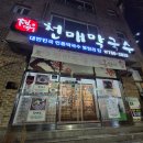 원주시립교향악단 제149회 정기연주회 | 원주 맛집 로컬 맛집 [천매막국수]