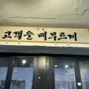 오봉집제주서귀포점