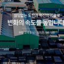 (주)신안주철 이미지
