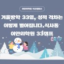 이안의학원