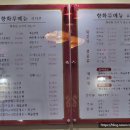 향화루 이미지