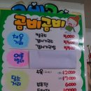 경상도 토속음식.... 갱시기 국밥을 아시나요 ... ??? 이미지