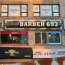 바버693노원 이미지
