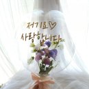 늘솜아토
