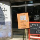 설금당잔기지떡 이미지