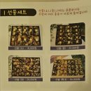 단대떡집