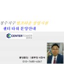 천안 청수행정타운 상가분양 안내 이미지