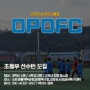 오포 생활체육공원 축구장 이미지