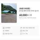 산속정원캠핑장 이미지