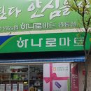 수원농협하나로마트영통점