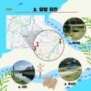 하천(유등천2) 이미지