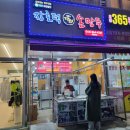 장호덕손만두세종 - 세종특별자치시 남세종로 466 | 장호덕손만두세종