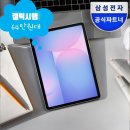 포디블루 | 갤럭시탭 S10 FE 라이트블루 솔직 후기! 대학생 인강용 태블릿 이만한 게 없네요