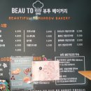 뷰투 베이커리 이미지