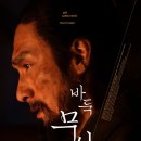 바둑아 놀자 | 영화 바둑 무사도 후기 리뷰 / 이병헌 주연의 &#39;승부&#39; 사무라이판이라고 볼 수 있는 일본 바둑 영화