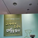 녹청자,접푸리교우촌(참회와 속죄의 성당),김성교우촌(김화성당) 이미지