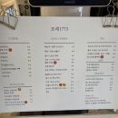 포레 1773 이미지