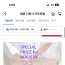 이로호텔(이로모텔) 이미지