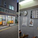 장원손칼국수 이미지