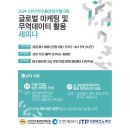한국노총인천지역본부 남동근로자종합복지관 | 인천뉴스브리핑 | 2024년 10월 21일자 ✅️ 든든한 경영 파트너!! 남동경협 제공