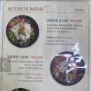 물치게찜