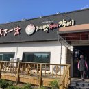 계백수제갈비 이미지