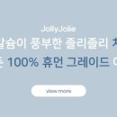 졸리졸리 이미지