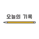 안동종가가양주진흥회 이미지