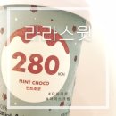 우덕상사 | 다이어트 아이스크림, 당뇨 환자도 먹는 ‘라라스윗’ 6+2 구매 후기