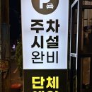 합성동107 | 마산 합성동 고기집 월하돈 제주 숙성 돼지고기 후기