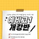 블랙매쓰학원 이미지