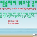 수엔솔헤어 네이버블로그
