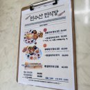 민수산민식당