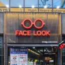 페이스룩 반야월점 이미지