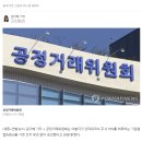 공정위, 야놀자·인터파크 M&A 승인…"경쟁제한 없어" 이미지