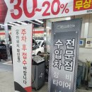 스피드메이트이마트광교점 | SKT VIP Pick 혜택 스피드메이트 엔진오일 3만원 할인받기
