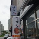 명태랑류명호 이미지