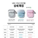 쿨 | 라네즈 네오쿠션 더글로우 21C 쿨베이지 후기 +가격
