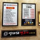 안동생고기 | 엉터리 생고기 안동옥동점 무한리필 방문 후기^^
