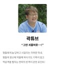 다음주 첫방송 하는 tvN 예능 ＜라면꼰대 여름캠프＞ 출연진 이미지