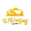 뛰뛰빵빵운전면허세종나성점