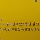 돌돌이꼬마김밥 - 익산시 고봉로34길 43 | 돌돌이꼬마김밥