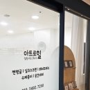 아트로힐 이미지