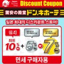 돈키호테 이미지