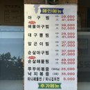 아구세상 고강점 이미지