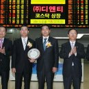 (주)디엔티 이미지